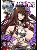 [悠理愛個人誌会]Black Rose (グランブルーファンタジー)