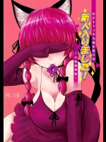 [Youjo定食] 新人入りました!　火焔猫燐編_3