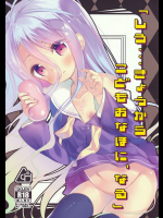 「しろ…きょうからこどもおなほに、なる」