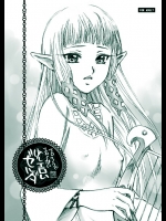 エロそうでエロくない少しエロいゼルダ