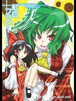 紅白フラワー