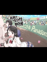(同人CG集) [JON] 熱闘！フェラチオ甲子園