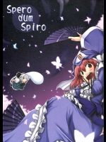Spero dum Spiro          