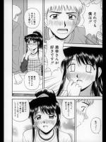 [佐藤茶菓子] 魅惑の大家さま