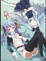 [ぽち小屋。,世界のクモヒトデ] Domestic Venus (ベイビープリンセス)_2