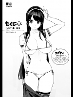 [Number2]たくじ本 2017はる (レコラヴ)