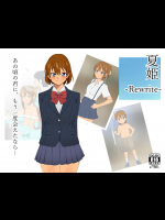 夏姫-Rewrite-