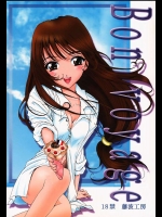 MARIA WARS 4.2 Bon voyage          