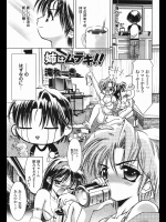 [滝れーき]姉はムテキ!!