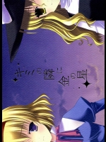 キミの隣に金の星          