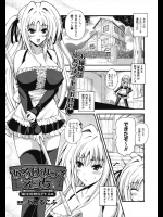 [どわるこふ] あるけみっく えっち