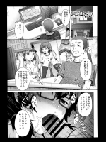 [伊藤エイト] おなほなじみ