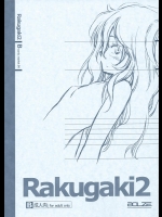[bolze.] Rakugaki2 (よろず)