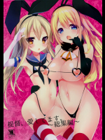 (C89) [んーちゃかむーむー (雪路時愛)] 提督、愛してます。~総集編~ (艦隊これくしょん -艦これ-)