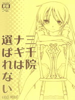 (C88) [.7 (DAWY)] ふたなりサンタちゃんふぉーす！