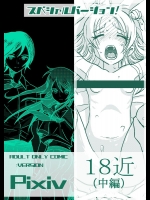 (同人誌) [こーじ] 俺の妹えろまんが2 (俺の妹がこんなに可愛いわけがない)