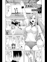 [たかのゆき] たった一つのさえないやり方