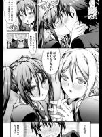 [えすお] おばさん少女／母娘相続