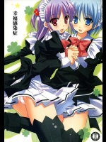 KOKIKKO『幸福感染症』。綾崎ハヤテと瀬川泉・瀬川虎鉄の双子本です！エロエロっておりますなぁｗｗｗ【ハヤテのごとく! 同人誌・エロ漫画】
