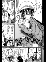 [平間ひろかず] お持ち帰りでよろしいですか？