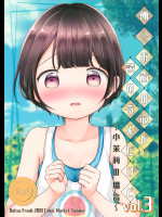 【清宮涼】 俺、お前の心が読めるんだけど vol.3