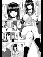 [甲斐ひろゆき] 我が名は生徒会長