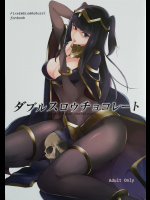 (C86) [綿貫寝具店 (綿貫ろん)] ダブルスロウチョコレート (ファイアーエムブレム 覚醒)