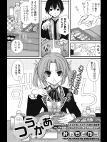 [みやもとゆう] つうかあ