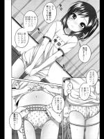 [小路あゆむ] えっちな身体測定