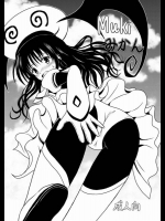 [濡鼎夢 (むつき来夢)] Mukiみかん (ToLOVEる-とらぶる-)