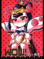 Wow!(わーお!)