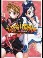 【アへ顔】【陥没乳首】ふたりはプリキュアのエロ同人誌