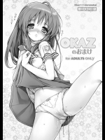 [偽MIDI泥の会 (石恵)] Okazのおまけ (よろず)
