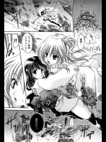 [東雲龍]囚われの姫君