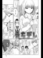 [石川シスケ] うちデレ