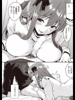 [神毛物由宇] トロけるご褒美