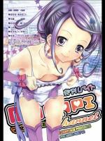 [カウンタック (古事記王子)] 高収入秘密厳守アルバイト マコピーちゃんねる (ドキドキ！プリキュア)