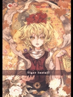 [Carcharias!] タイガーインストール