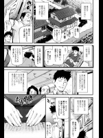 見合いだと十数年ぶりに実家へ帰って来たんだが相手がお隣の幼なじみだった！？可愛くなったねーなんて言ってたら気が付いた時には種付けしてましたｗｗｗｗｗ【シオマネキ 同人誌・エロ漫画】