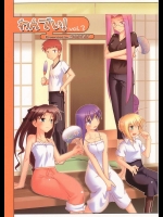 わんでい！ vol.03          