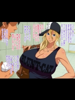 憧れのガールフレンドがおっぱいちんこだった