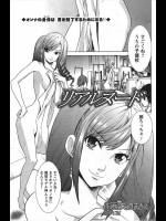 リアルヌード