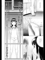[せきはん] キラキラトロン (COMIC LO 2010年12月号)