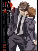 [パヤパヤ・マンボでウッ!] MAP3 (PSYCHO-PASS)