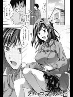 [柚木N'] スキ･キライ･ダイスキ 前編
