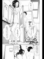 くるくるオナペット