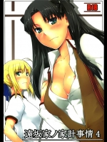 0498075(同人誌) [MTSP] 遠坂家ノ家計事情 4 (Fate)