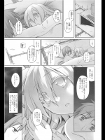 [緑のルーペ] 第十四話 ひつじ／ガールフレンド