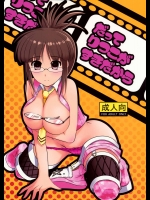 だってりつこがすきだから          
