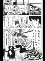 大好きな幼なじみ女子が突然やってきてビッチにしてくれと頼んできたww驚いたが逆にラッキーだと思い朝までヤリまくったったわwww【中曽根ハイジ 同人誌・エロ漫画】